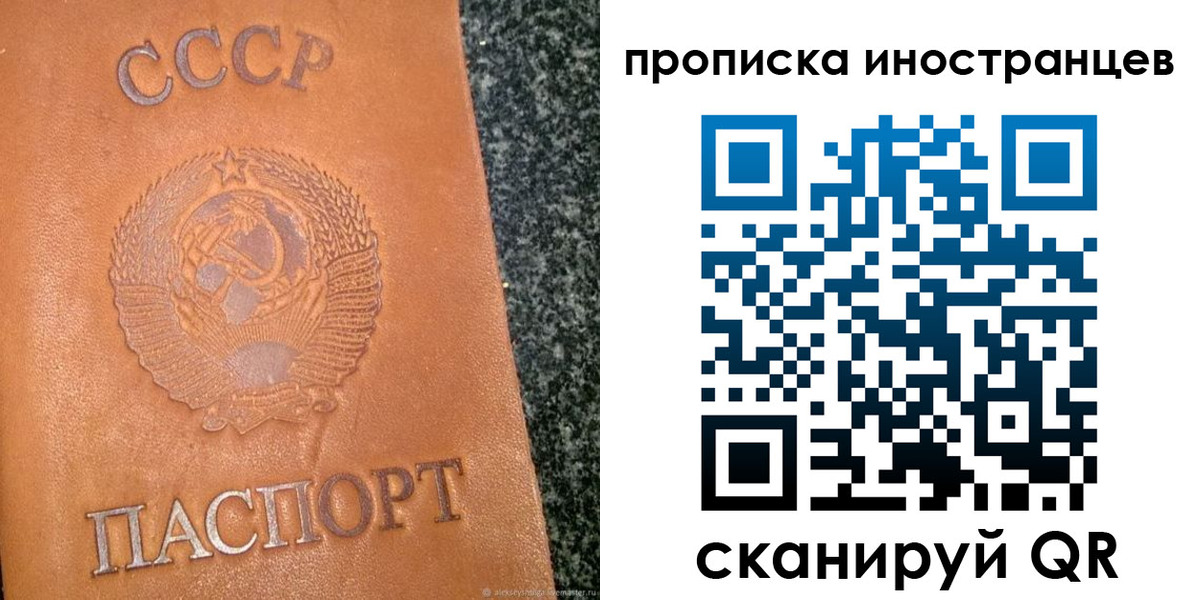 прописка для кредита в Иркутской области