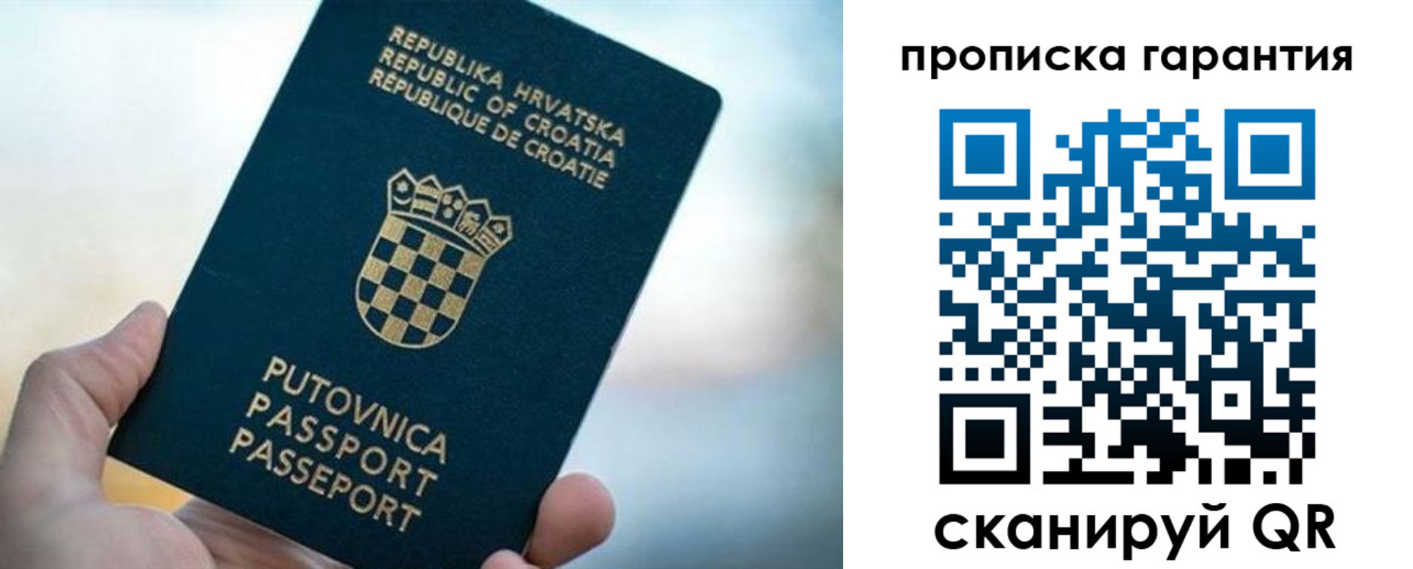 прописка в квартире в Иркутской области