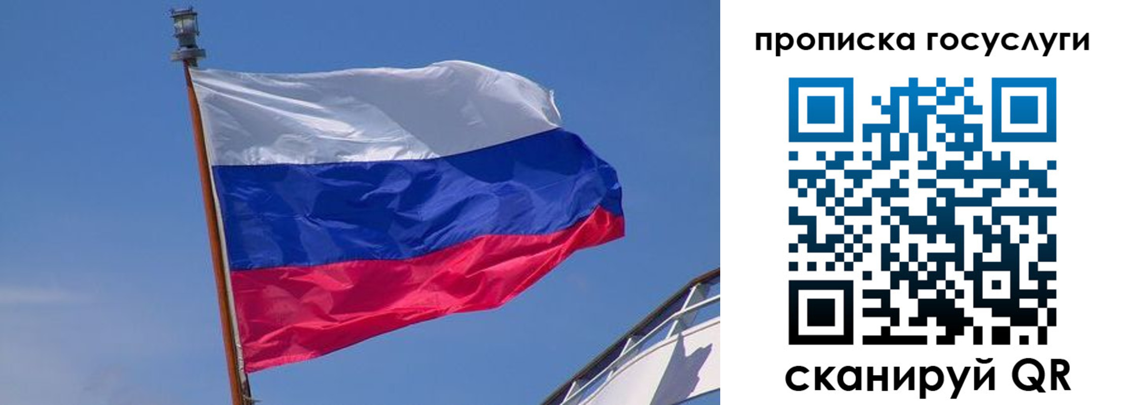 регистрация в Иркутской области