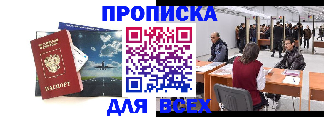 временная регистрация госуслуги в Иркутской области