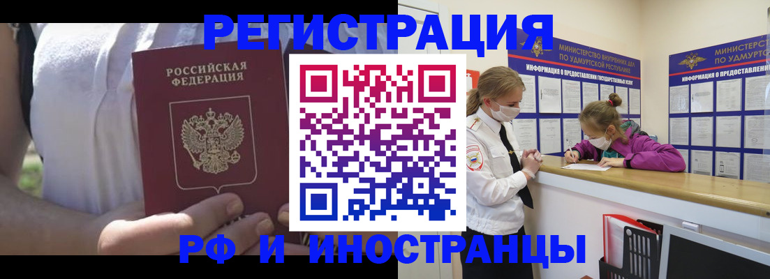 прописка для военкомата в Иркутской области