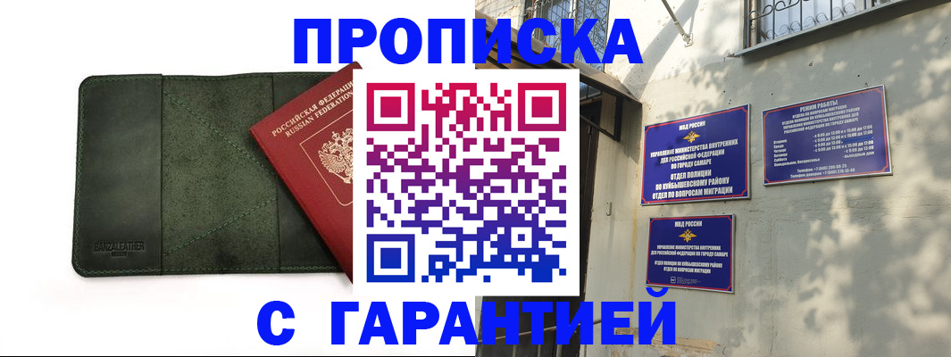 прописка для кредита в Иркутской области