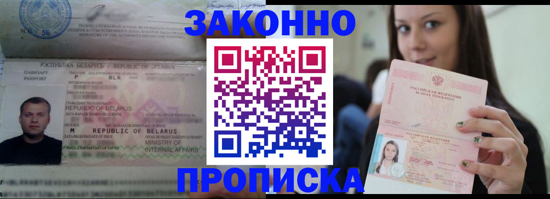 временная регистрация надежно в Иркутской области