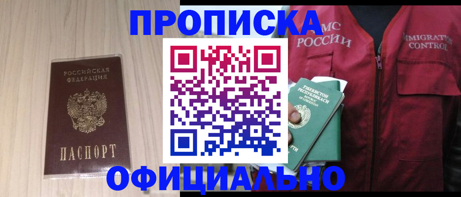 регистрация для школы в Иркутской области