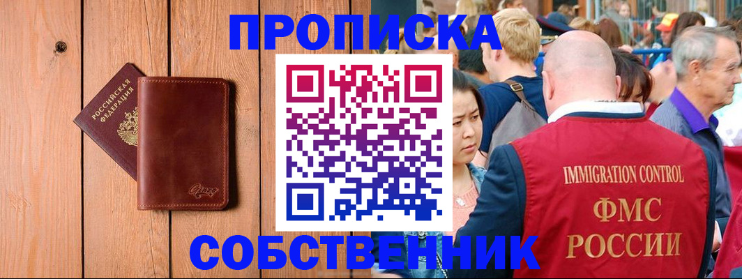 временная регистрация госуслуги в Иркутской области