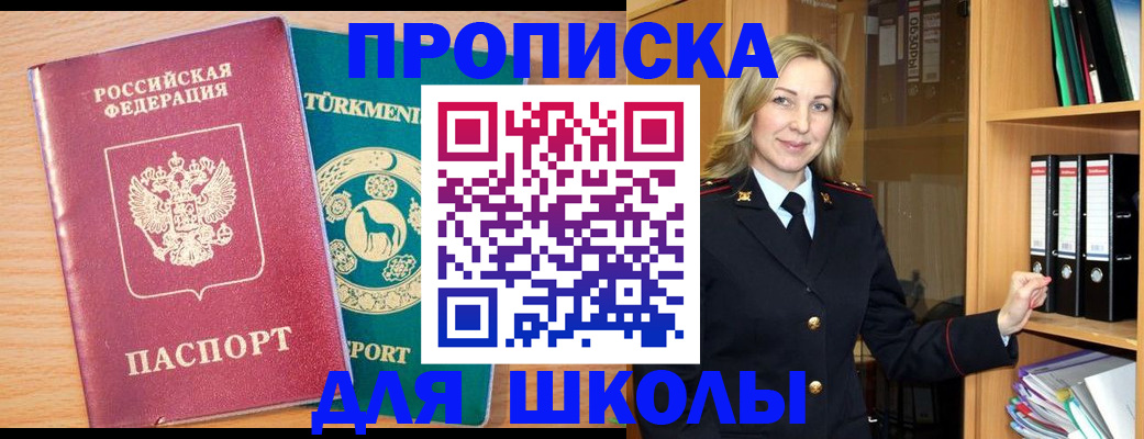 временная регистрация госуслуги в Иркутской области