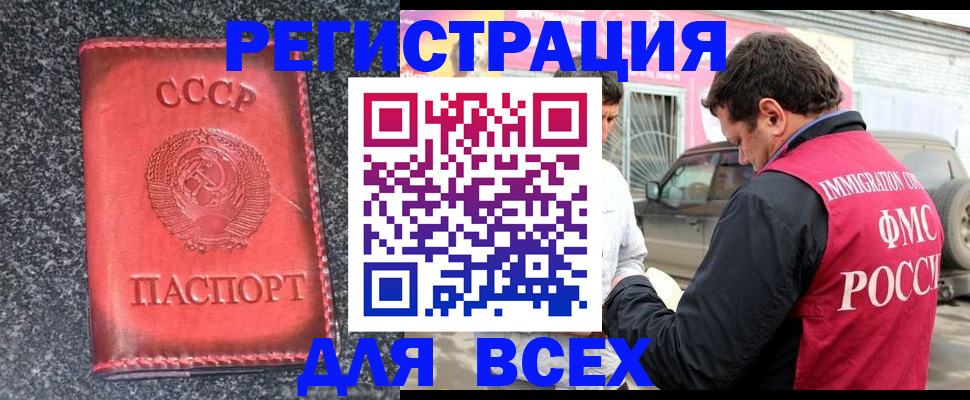 прописка иностранных граждан в Иркутской области