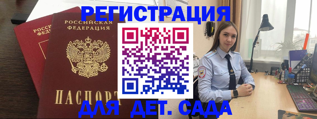 где прописаться в Иркутской области